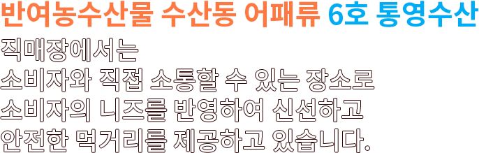 (주)청정한씨푸드는 신선하고 안전한 식자재를 제공하고 있습니다.